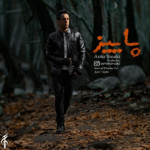 Amir Sinaki – Paeez